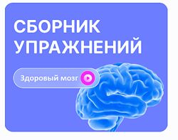 Сборник сенсорных упражнений для активации мозга Виктория Боровская
