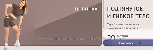 Подтянутое и гибкое тело Ольга Дробышева