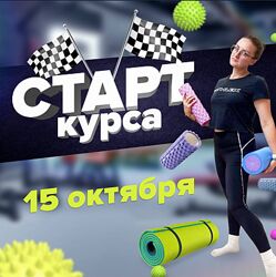 Курс по МФР. Тариф Стандарт Виктория Карелина, Ольга Гришаева