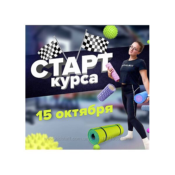 Курс по МФР. Тариф Стандарт Виктория Карелина, Ольга Гришаева