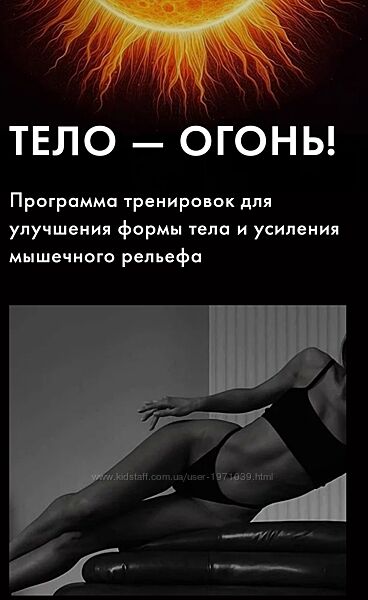Тело - огонь Оксана Килина