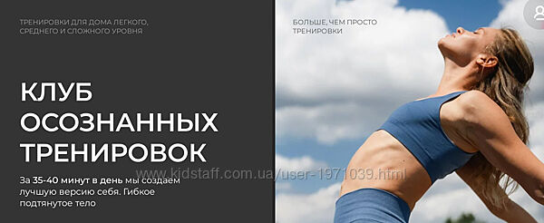 Клуб осознанных тренировок. Cентябрь 2024 Анастасия Лунегова