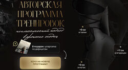 Неклассический подход в прокачке ягодиц. Тариф Максимум Евгения Новиченко