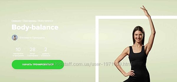 Body-balance Елизавета Прокудина