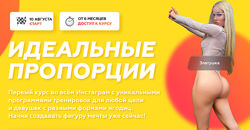 Идеальный пропорции. Тариф Стандарт Злата