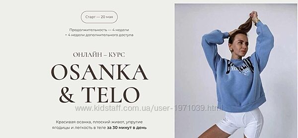 Осанка и тело Алена Ширманова