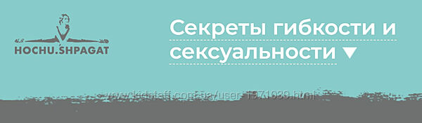 Секреты гибкости и сексуальности Елизавета Буданова