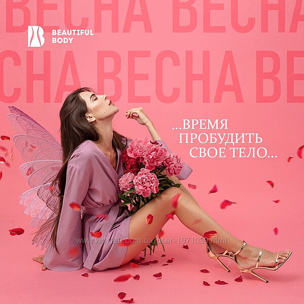 Фитнес Девичник. Онлайн тренировки Мария Корнилова