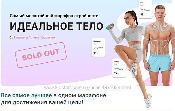 Вы получите на курсе Стройное тело  20 тренировок в личном кабинете  10 ле