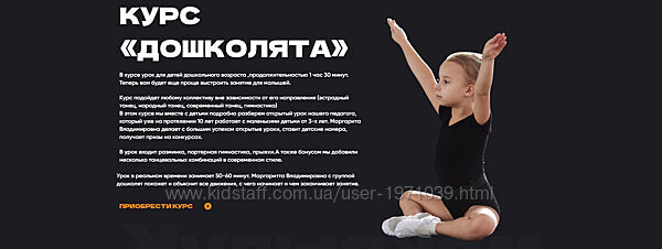 Кувырком. Дошколята Ольга Сарицына, Карина Погосова