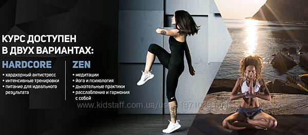Школа идеального тела Sekta Hardcore&Zen