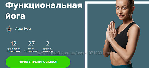 Функциональная йога Лера Буры