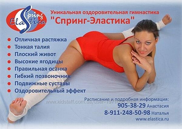 Спринг-Эластика. Три видеопособия Наталья Малафеева