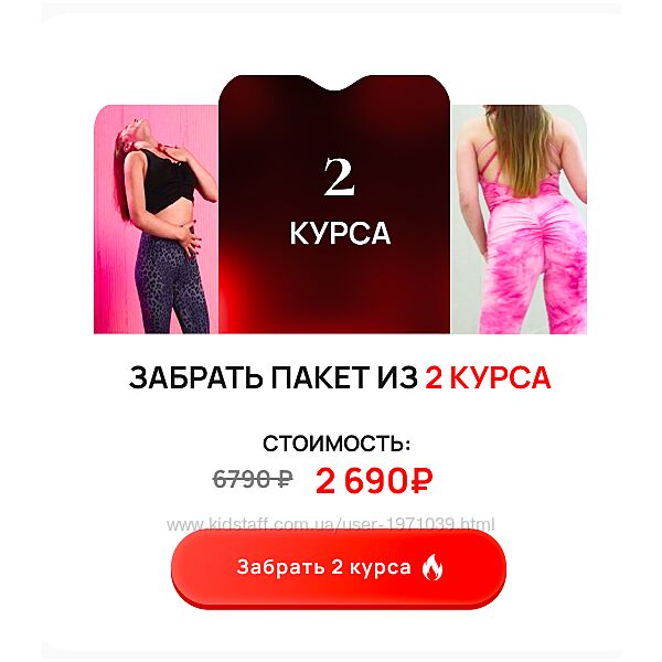 Курс по работе рук  курс Бедра в бачате Полина Рыбакова