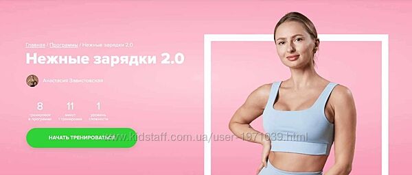 Нежные зарядки 2.0 Анастасия Завистовская