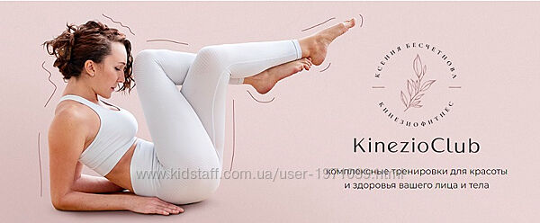 Kinezioclub. Фэйсформинг клуб. Февраль 2024 Ксения Бесчетнова