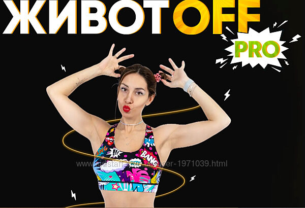 Животoff pro Яна Касьянова
