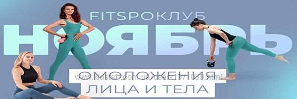 Тренировки по абонементу. Ноябрь 2021 Виктория Боровская