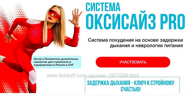 Оксизайс PRO 2024. Тариф Vip Марина Корпан