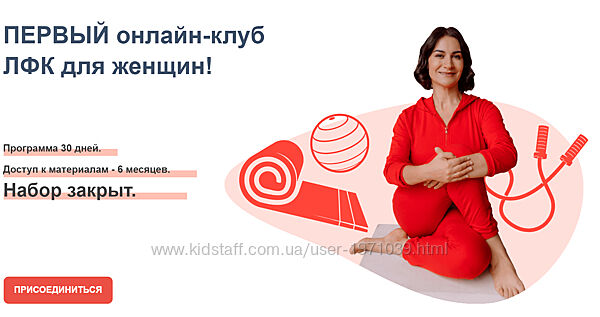 Лфк для женщин Сарина Нюркина