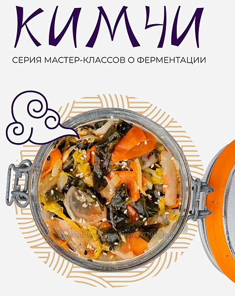 Кимчи. Тариф Вкусный Сергей Леонов