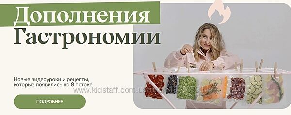 Новинки 8 потока Гастрономии Маша Шелушенко