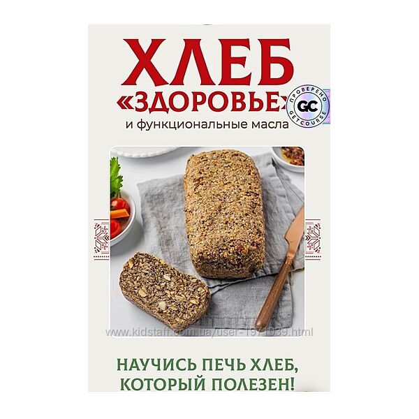 Хлеб Здоровье. Тариф Самостоятельные Сергей Леонов