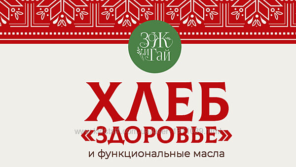 Хлеб Здоровье. Тариф Давайте вместе Сергей Леонов