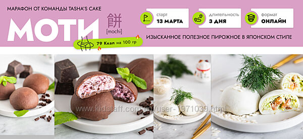 Моти Таша Коробейникова