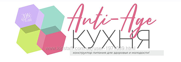 Anti-Age-кухня 2025 Сергей Леонов