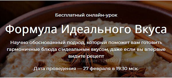 Формула Идеального Вкуса. Формат полный Алексей Онегин