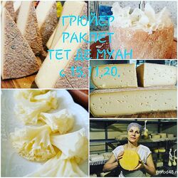 Швейцарские сыры Марина Каманина