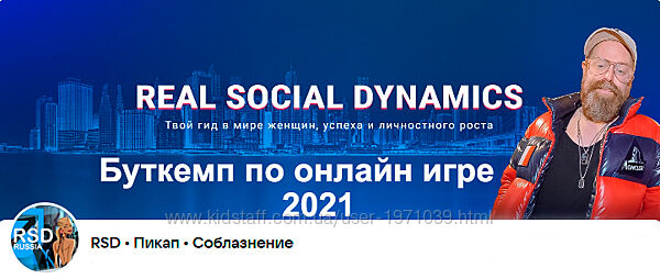 Буткемп по онлайн игре 2021 Тодд Валентайн
