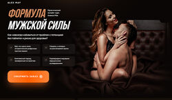 Формула мужской силы. Тариф Ментальная карта Алекс Мэй