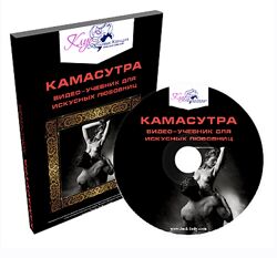 Камасутра видео-учебник для искусных любовниц Лора