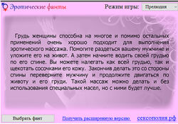 eroticgames Эротические фанты на компьютере