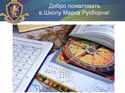 Доходная профессия Астролог под ключ. Хорарная Астрология. Блок 1 Сергей Б