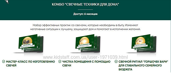 Комбо Свечные техники для дома Алория Собинова