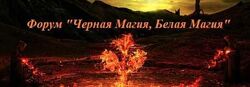 Изготовление магических свечей - 4 Черная магия, белая магия