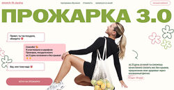 Прожарка 3.0. Тариф Пробую сама Даша Комарова