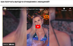Как получать выгоду в отношениях с женщиной Александр Саныч