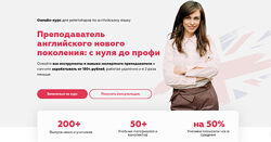 Преподаватель английского нового поколения с нуля до профи Марина Мищерик