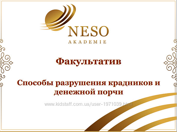 Способы разрушения крадников и денежной порчи. Транскрибация Надежда Веда