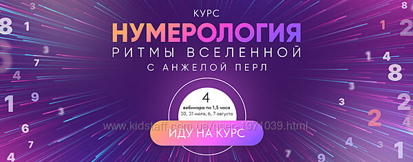 Нумерология. Ритмы вселенной Анжела Перл