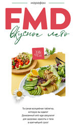 FMD-марафон Вкусное лето Сергей Леонов