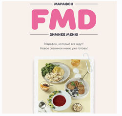 FMD зимнее меню Сергей Леонов