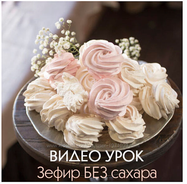 Другие десерты Зефир без сахара