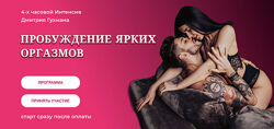 Мануал Минет 2.0. Тариф Минет Анастасия Яхонт