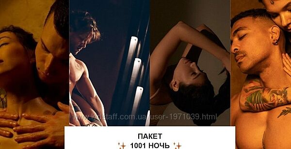 Sense Me Touch. Массаж. Пакет 1001 ночь Рита Майская