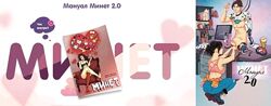 Мануал Минет 2.0. Тариф Минет  Анастасия Яхонт